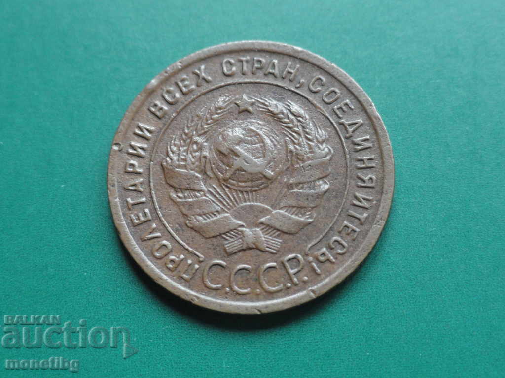 Livrarea Rusia 1924 - 1 copeică (2) Livrarea Rusia 1924 - 1 copeică (2)