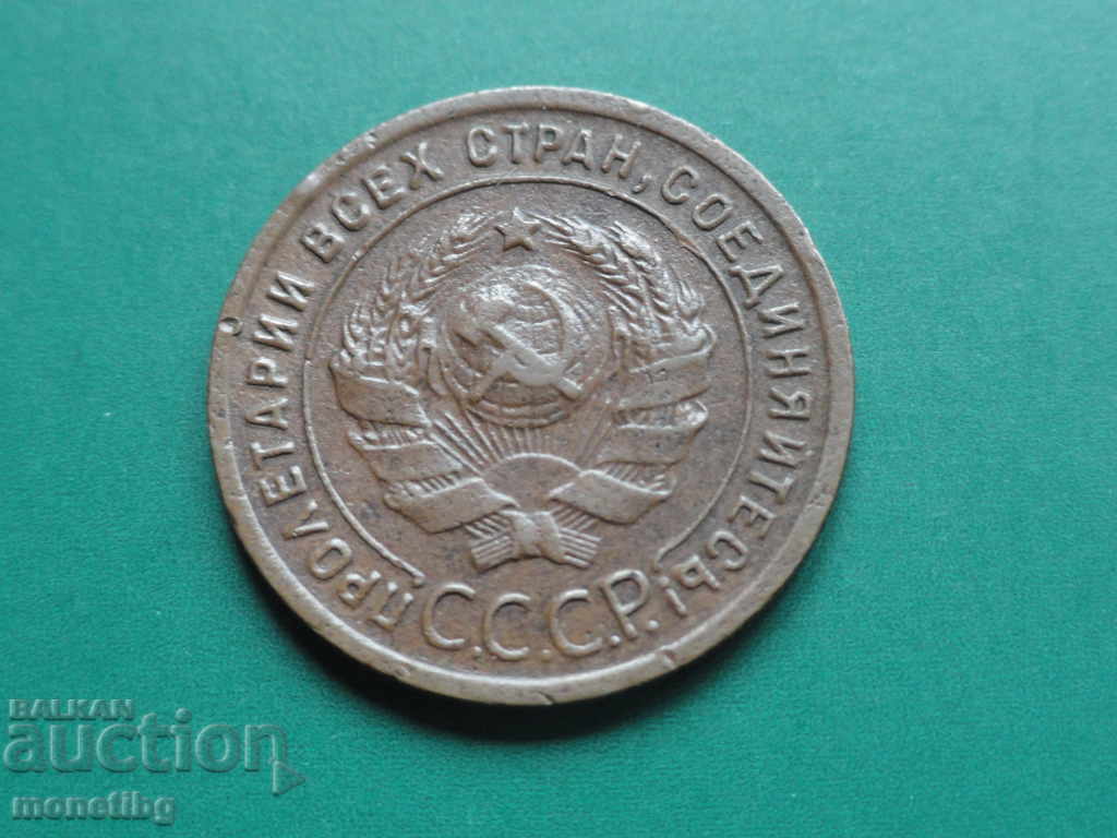Rusia 1924 - 1 copeică (2) - 6 Rusia 1924 - 1 copeică (2) - 6