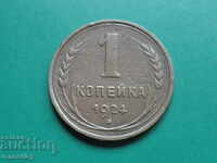 Russia 1924 - 1 kopeck (2)
