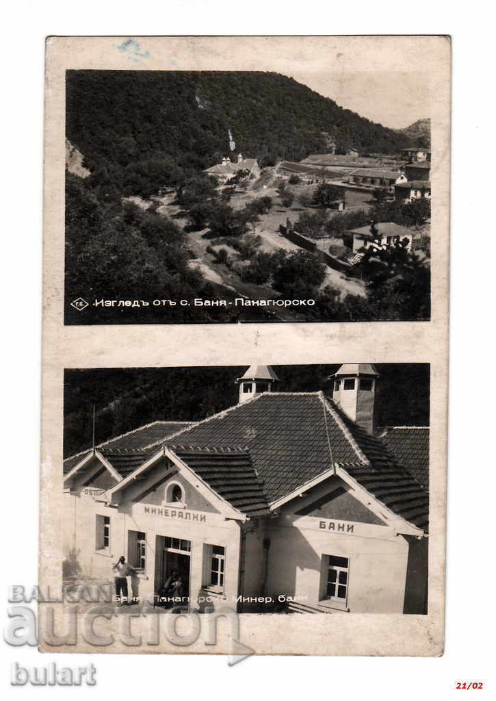 Пощенска картичка  Пасков Пътувала ПК Панагюрище 1940