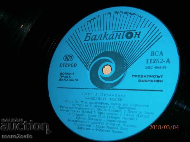 Παράδοση Alexander Nevsky - μεγάλη πλάκα - Balkanton - BCA 11252