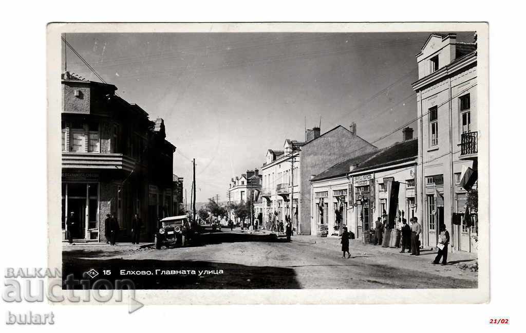 Καρτ ποστάλ Paskov ταξίδεψε PK 1939 Elhovo