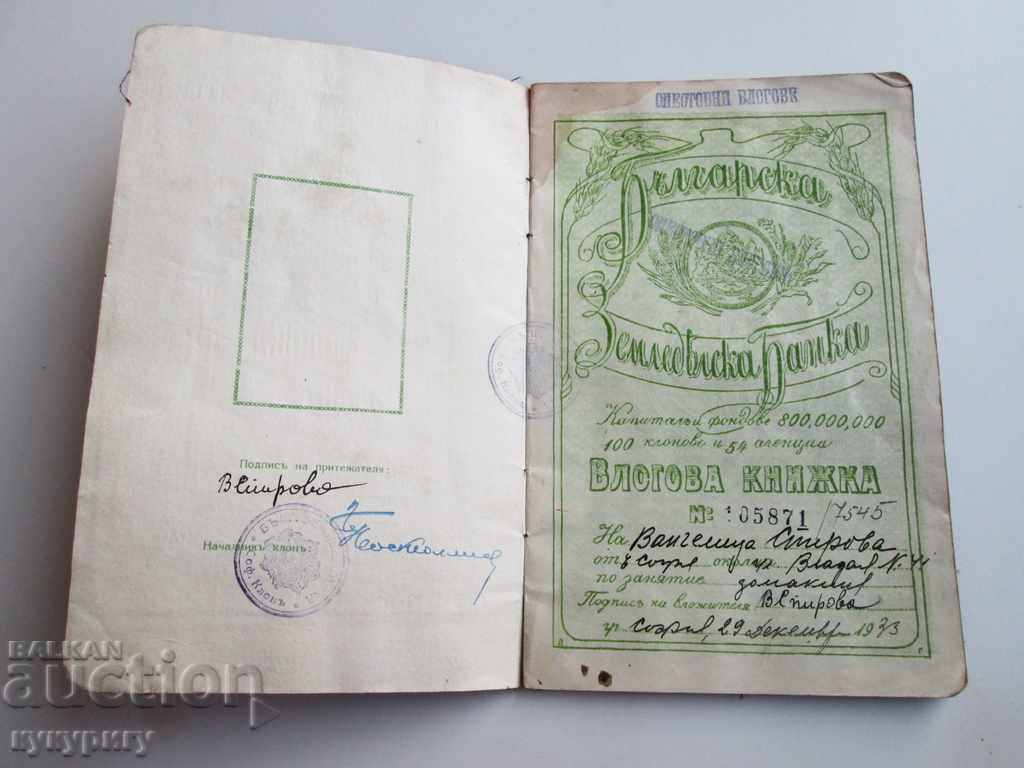 depozite vechi broșură bulgară Banca Agricolă în 1933 cu preț 30.00 BGN | € 15.34 depozite vechi broșură bulgară Banca Agricolă în 1933 cu preț 30.00 BGN | € 15.34