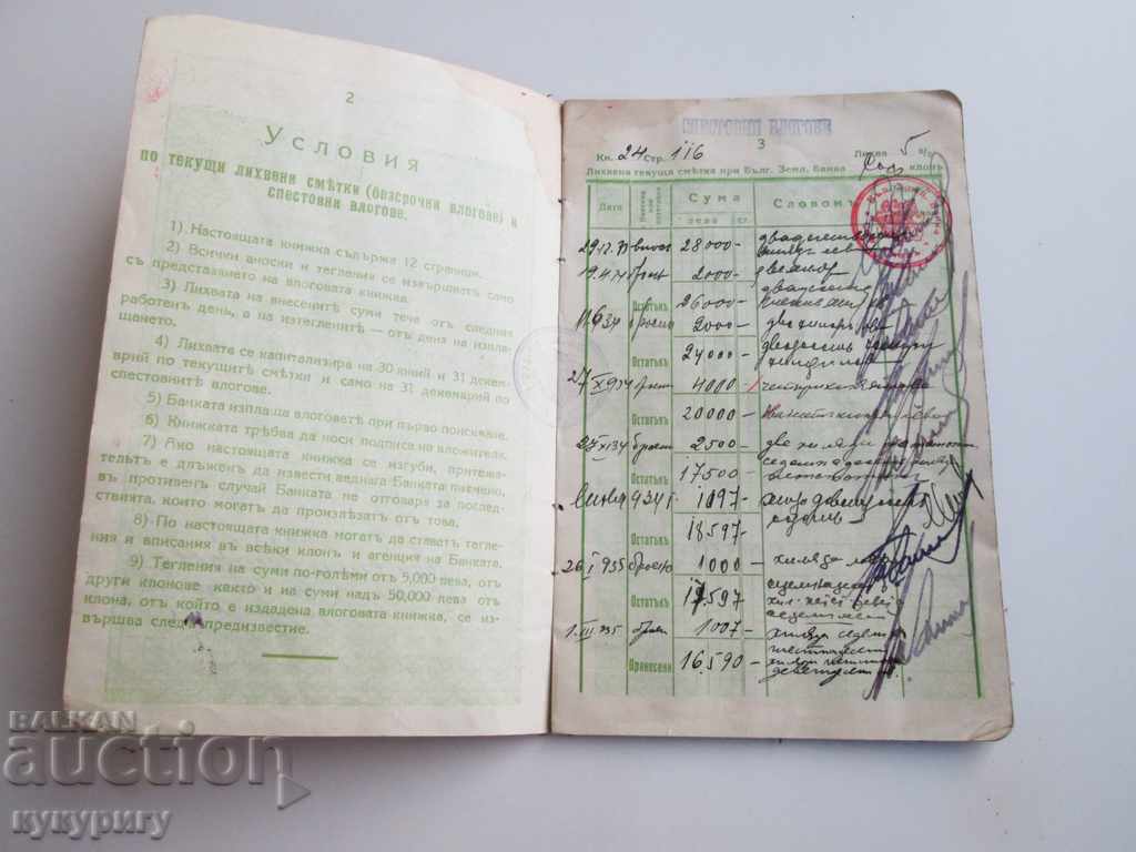 Livrarea depozite vechi broșură bulgară Banca Agricolă în 1933 Livrarea depozite vechi broșură bulgară Banca Agricolă în 1933