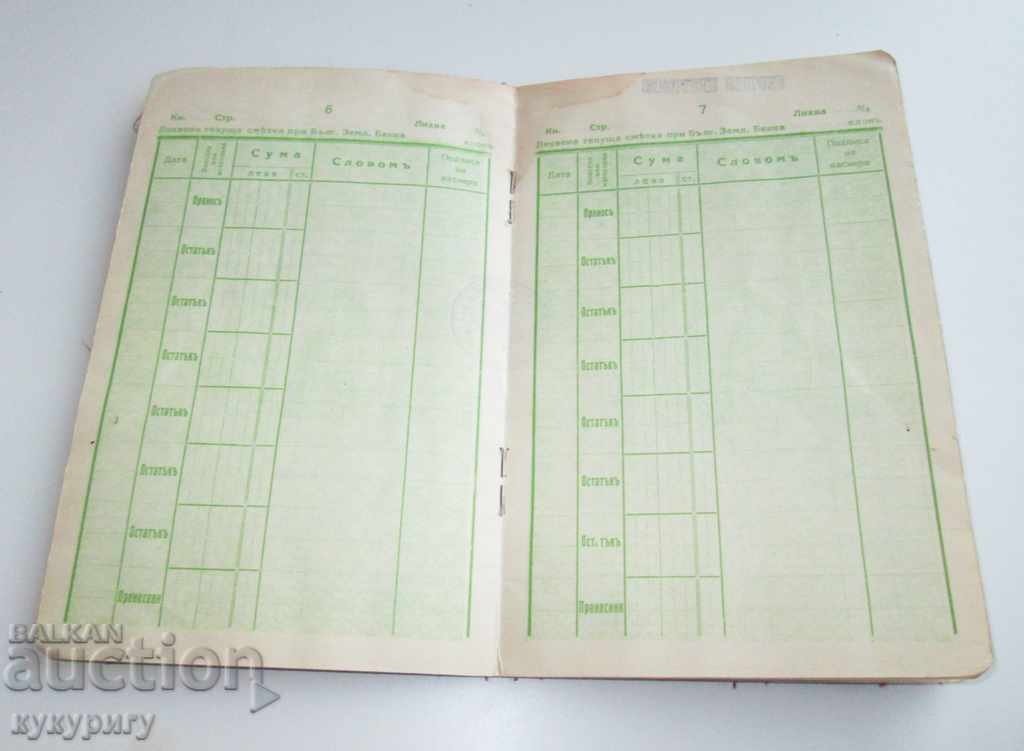 depozite vechi broșură bulgară Banca Agricolă în 1933 - 5 depozite vechi broșură bulgară Banca Agricolă în 1933 - 5