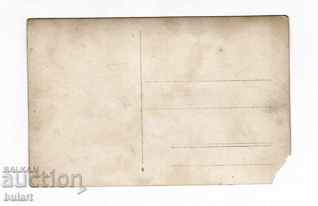 Postcard Officer PC with price 30.00 BGN | € 15.34 Postcard Officer PC with price 30.00 BGN | € 15.34