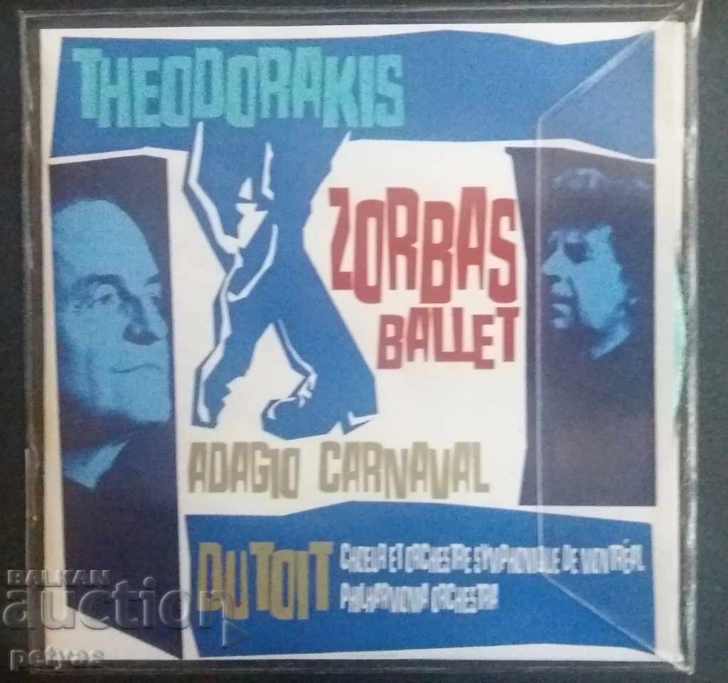 СД - THEODORAKIS -Zorbas Ballet