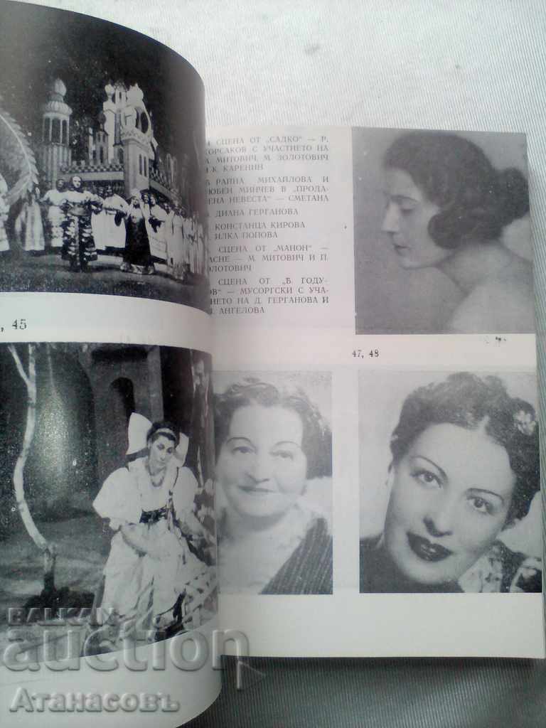 Livrarea operă bulgară Livrarea operă bulgară