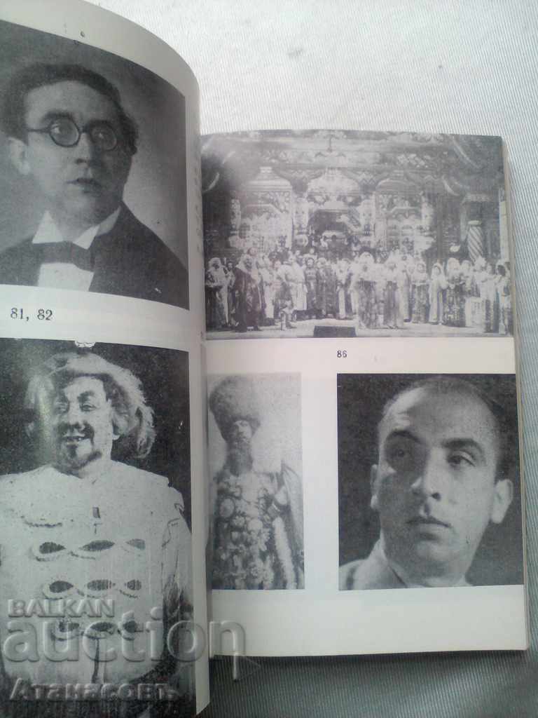 operă bulgară - 5 operă bulgară - 5