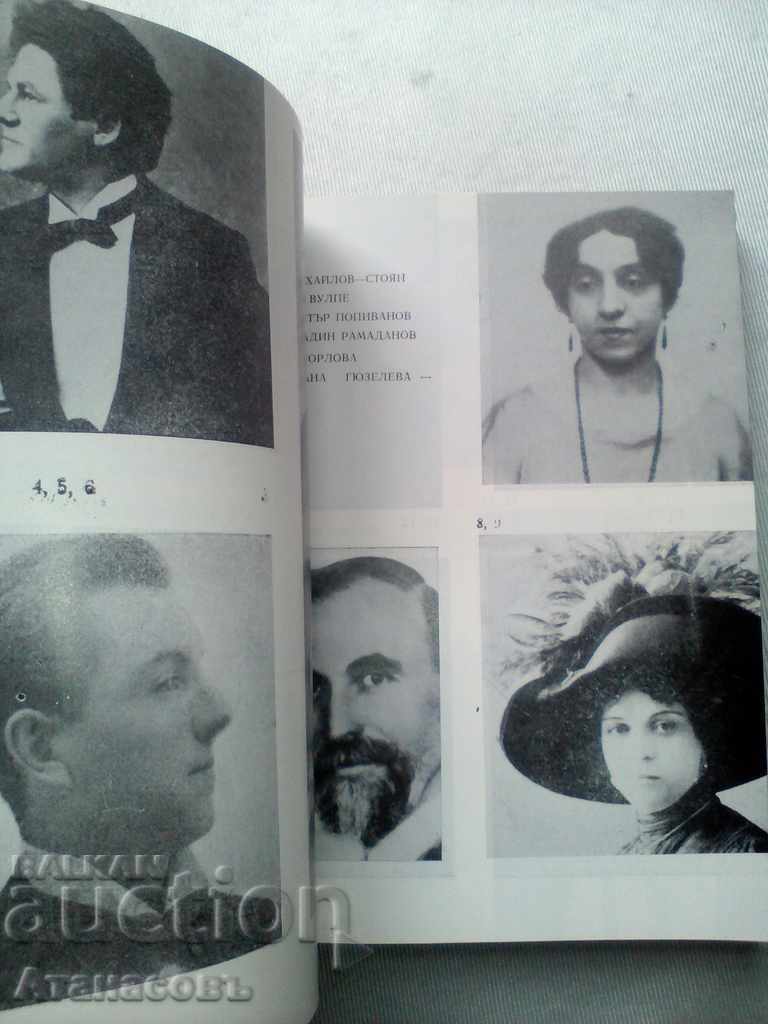 operă bulgară - 6 operă bulgară - 6