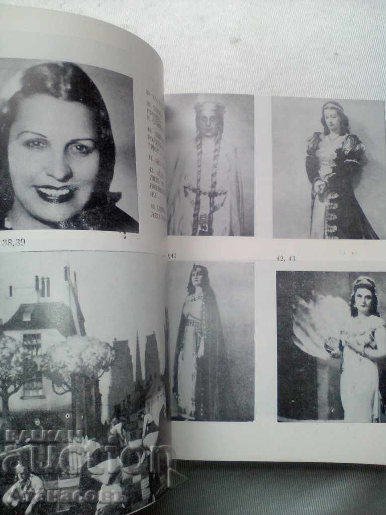 operă bulgară - 7 operă bulgară - 7