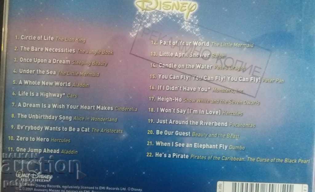 Δημοπρασία SD-Η μαγεία της μνήμες και μουσική μουσική -blyaskavi