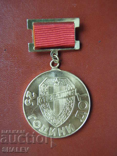 Medal "25 years of DOT" (1984) with price 6.89 BGN | € 3.52