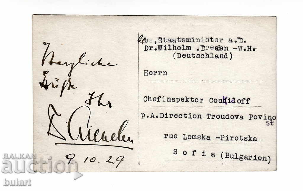Postcard Chief Inspector Kukidov 1929 ПК Пътувала with price 80.00 BGN | € 40.90 Postcard Chief Inspector Kukidov 1929 ПК Пътувала with price 80.00 BGN | € 40.90