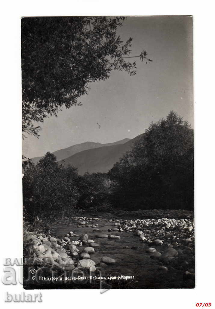 Postcard The Kingdom of Bulgaria 1935 Passed the Maritsa River PK