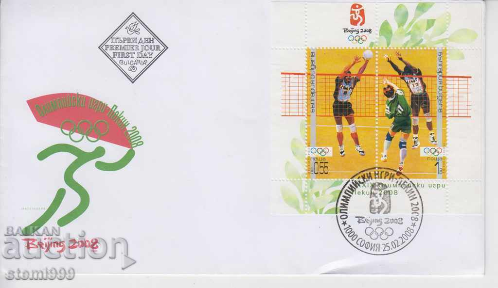 Първодневен Пощенски плик Олимпийски игри