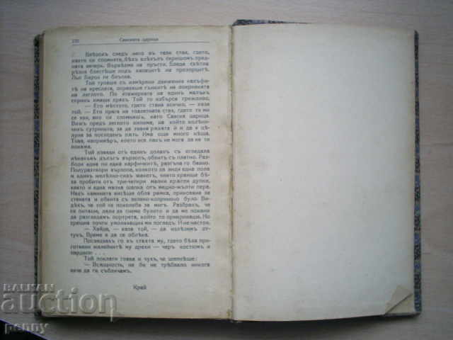THE WONDERFUL KING-PIER BENOA - 5 THE WONDERFUL KING-PIER BENOA - 5