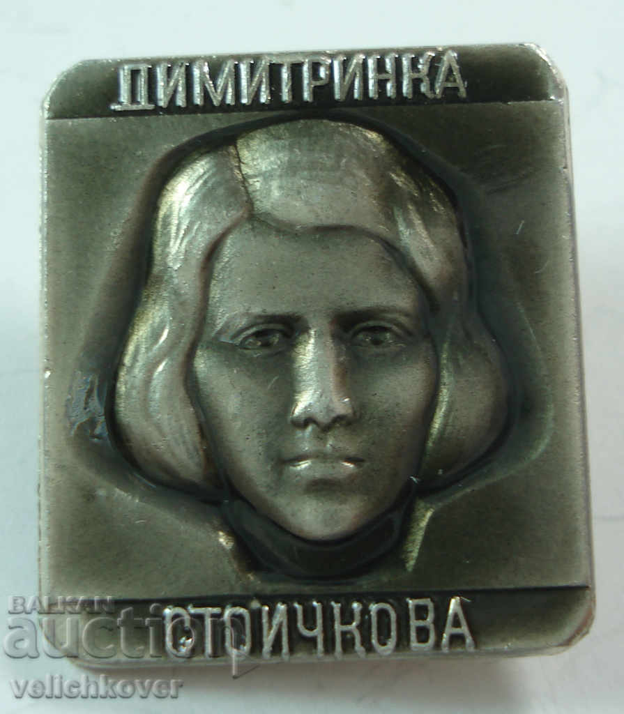 19322 България Димитрина Стоичкова едно от 6-те Ястребинчета
