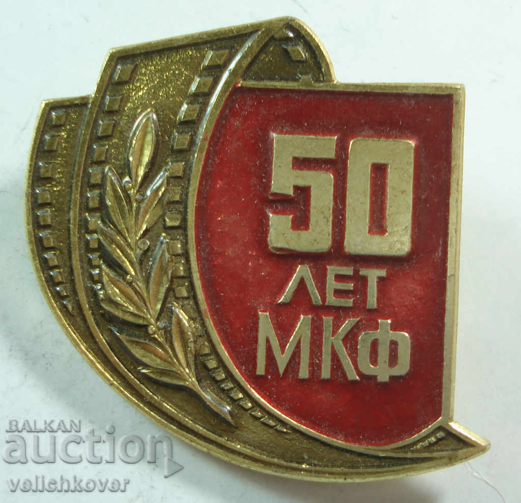 19323 СССР знак 50г. Московски кино фестивал