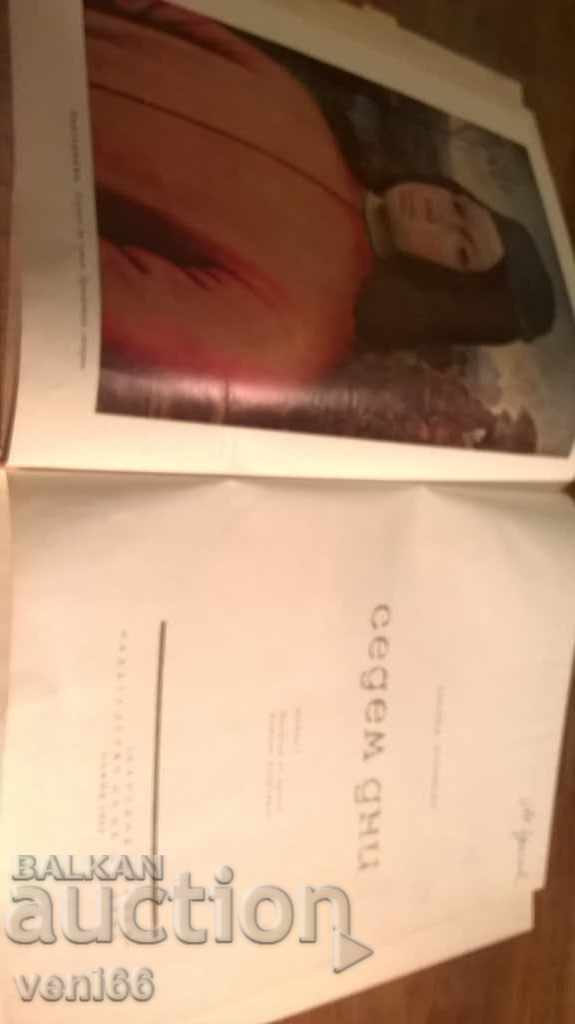 Auction Seven Days - Leonid Vodinski Auction Seven Days - Leonid Vodinski