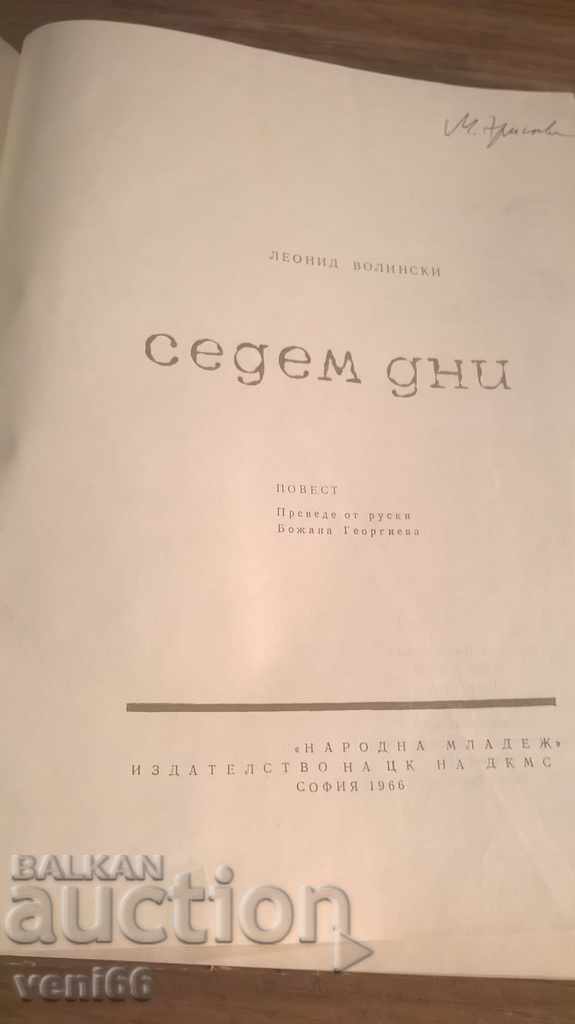 Delivery of Seven Days - Leonid Vodinski Delivery of Seven Days - Leonid Vodinski