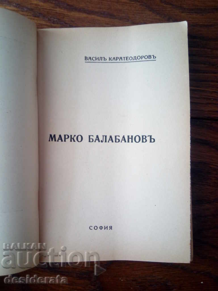 Vasil Karateodorov - Marco Balabanov, 1943 with price 30.00 BGN | € 15.34 Vasil Karateodorov - Marco Balabanov, 1943 with price 30.00 BGN | € 15.34