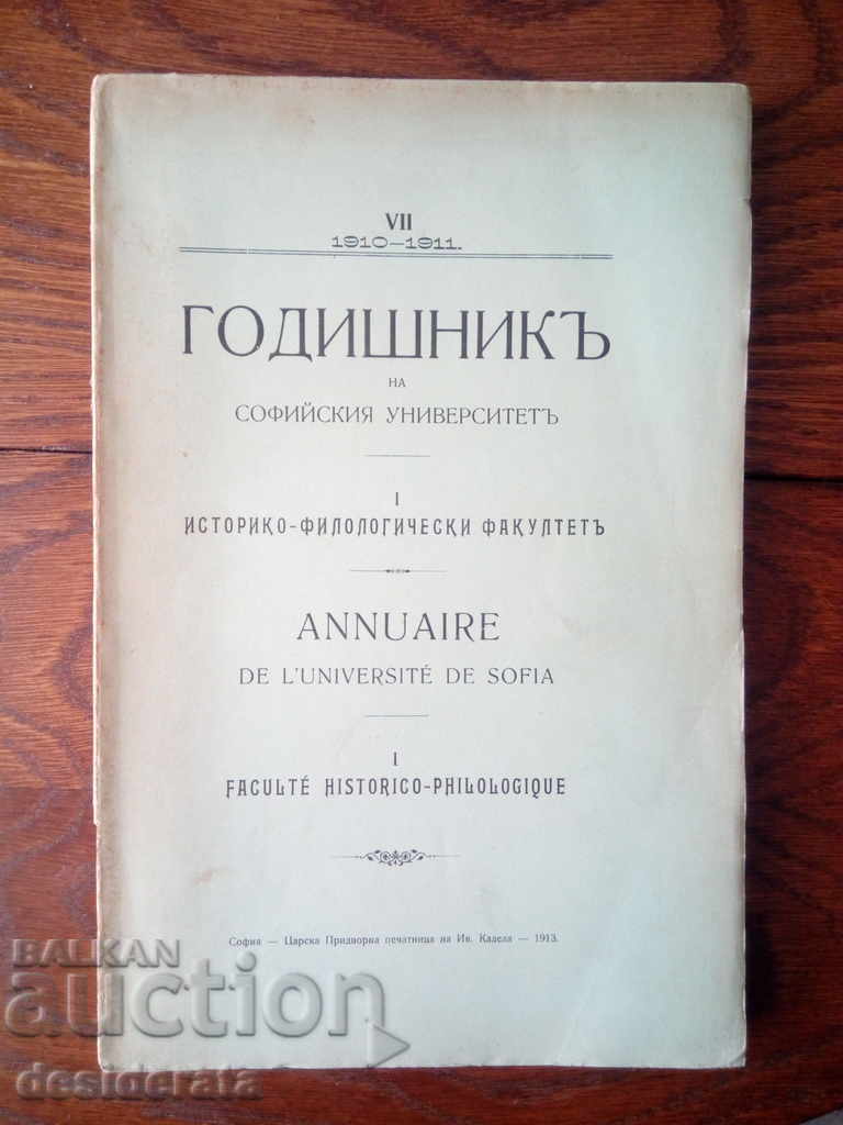 Ετήσια του Πανεπιστημίου της Σόφιας. Χρόνια. 7, 1910-1911