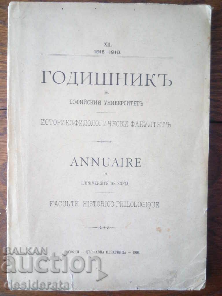 Anual de la Universitatea din Sofia, Yr. 12, 1915-1916