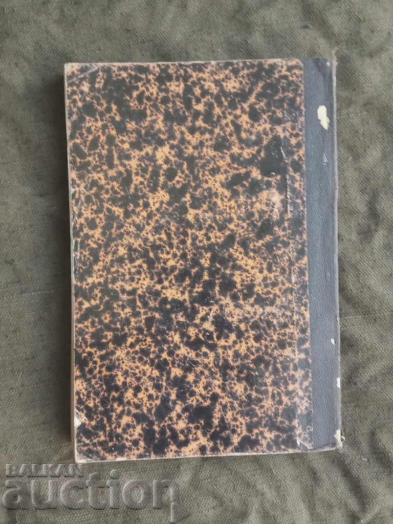 Srednevekovыe protsessы o vedymah. James Kantorovich