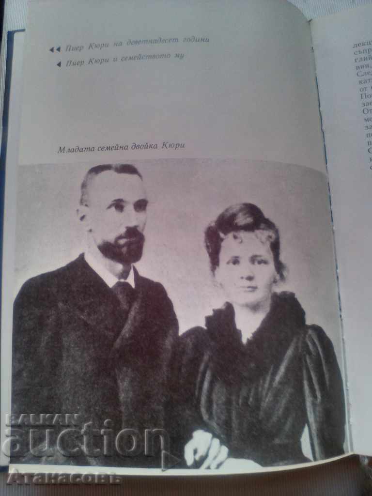 Currie Οικογενειακά Πορτραίτα - 5 Currie Οικογενειακά Πορτραίτα - 5