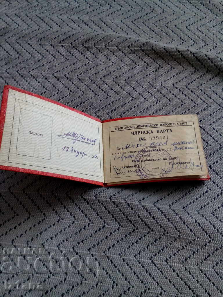 Auction member card BANU Auction member card BANU