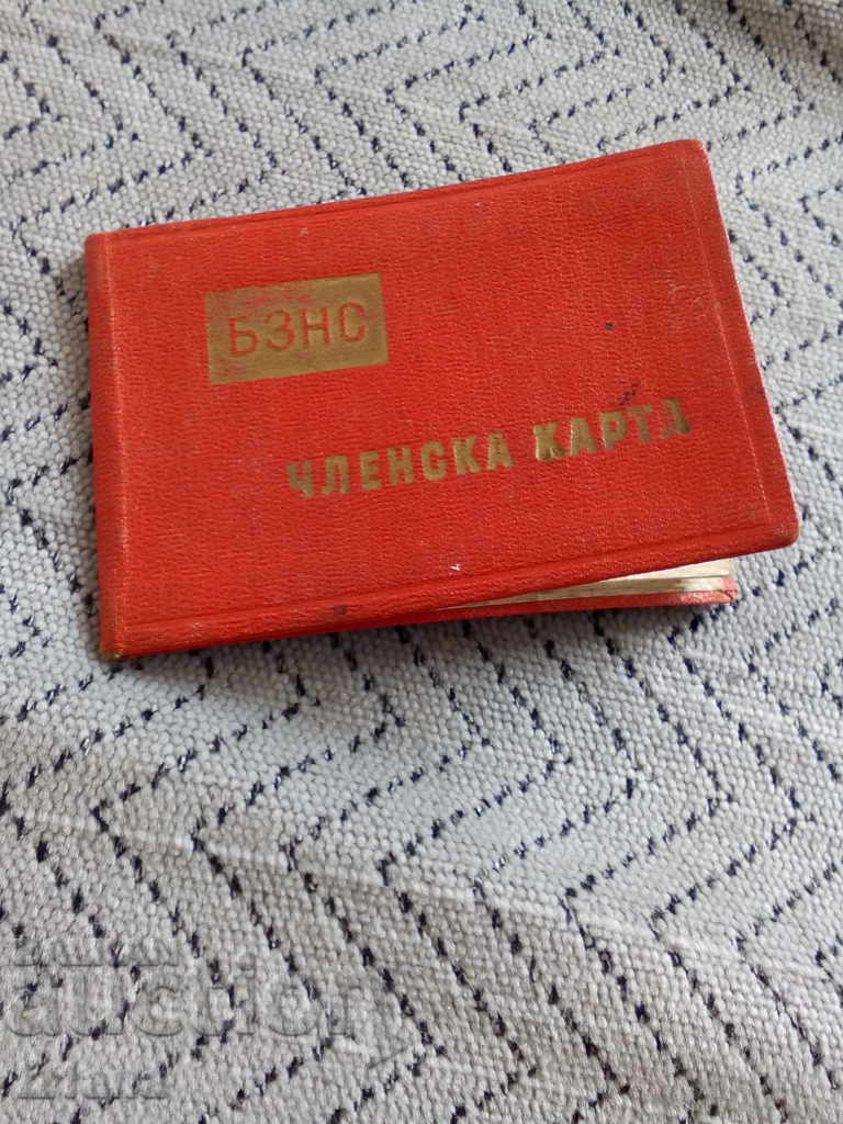 member card BANU member card BANU