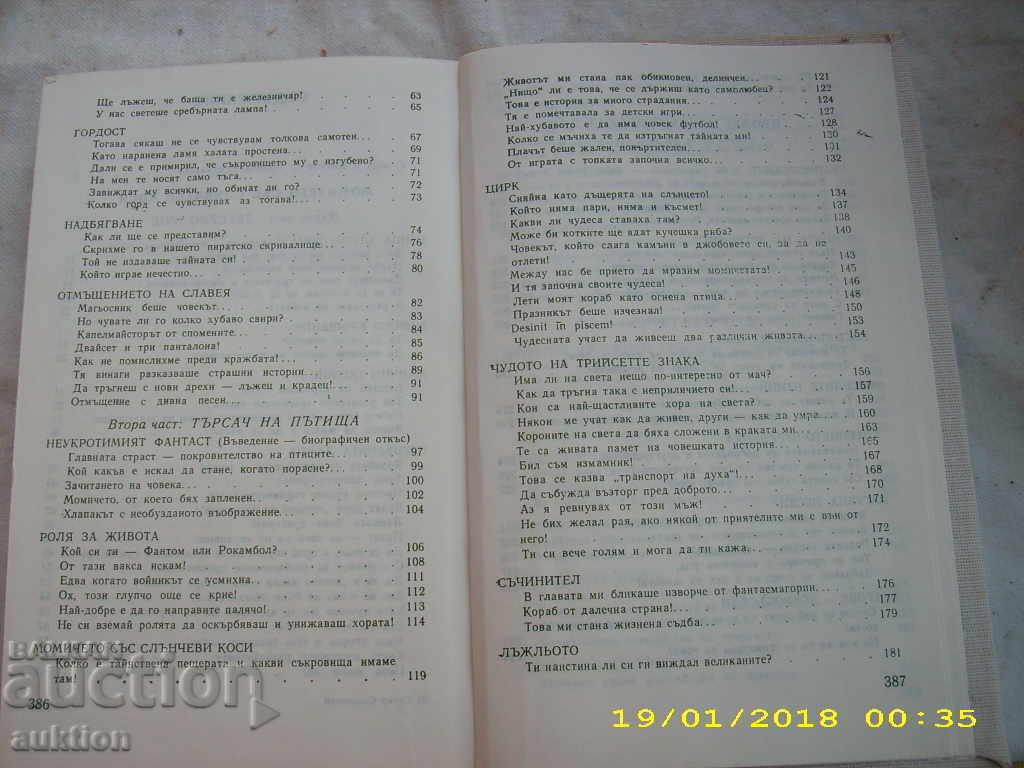 Auction PETER SLAVINSKI "LJJLYOTO" Auction PETER SLAVINSKI "LJJLYOTO"