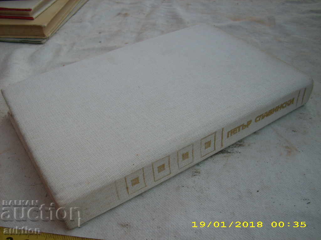 Delivery of PETER SLAVINSKI "LJJLYOTO" Delivery of PETER SLAVINSKI "LJJLYOTO"