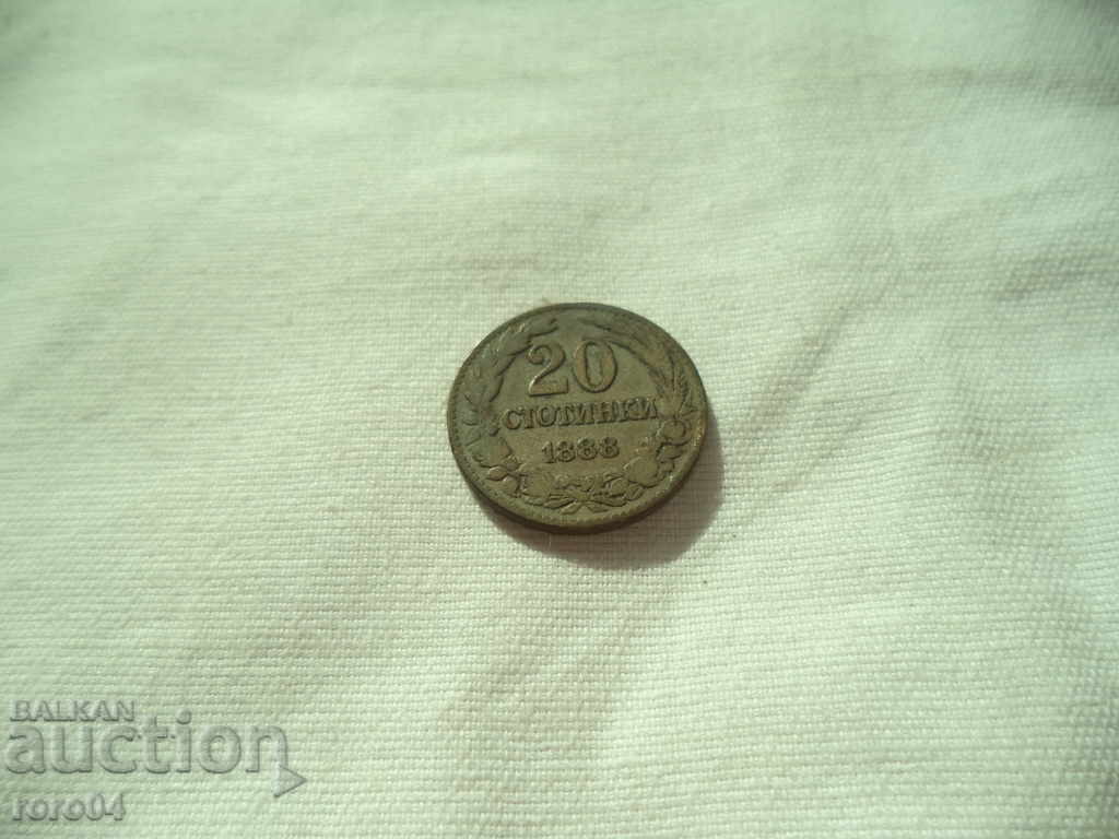 20 STONES - 1888 - DEFECTS with price 97.00 BGN | € 49.60
