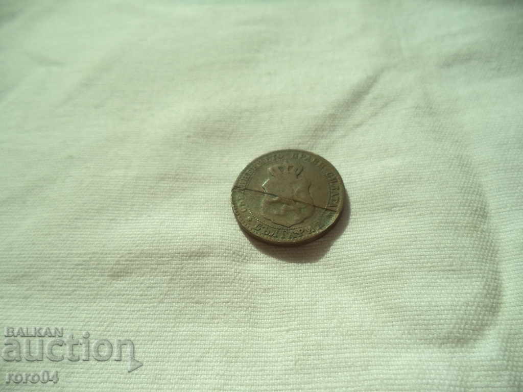 20 STONES - 1888 - DEFECTS - 5