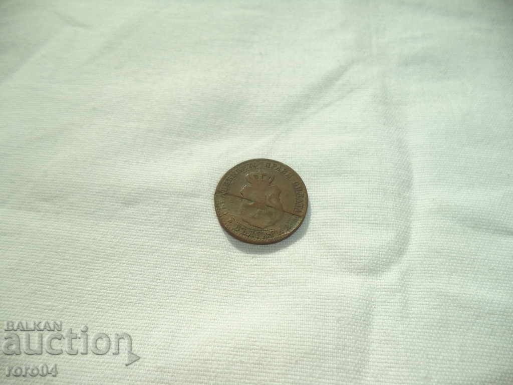 20 STONES - 1888 - DEFECTS - 7