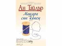 Reel with blue thread