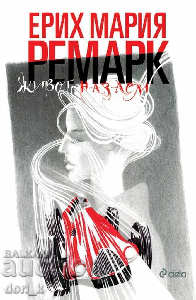 Life is borrowed Life is borrowed