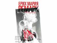 Живот назаем + книга ПОДАРЪК