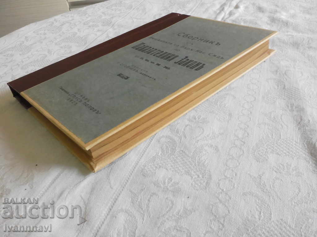 Auction Criminal Law Collection 1925 and 1928 2 books in one body. Auction Criminal Law Collection 1925 and 1928 2 books in one body.