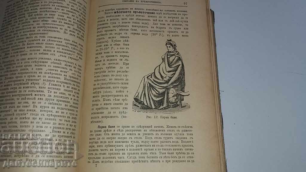 Delivery of Old Book - Mother and Child VH.Joke