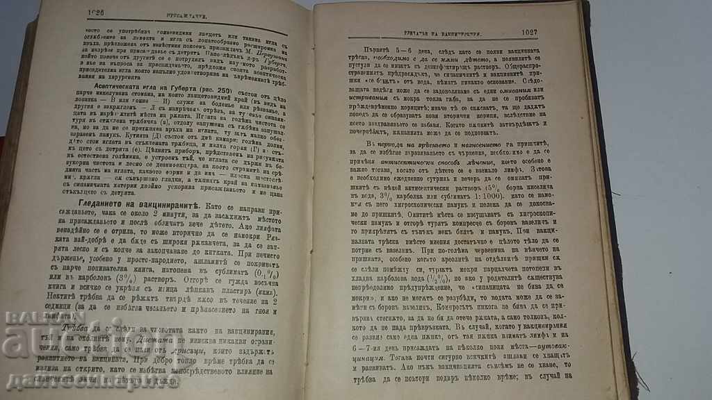 Old Book - Mother and Child VH.Joke - 6