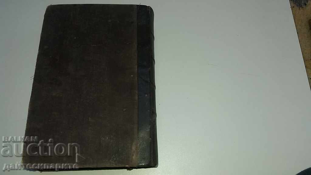 Old Book - Mother and Child VH.Joke - 7