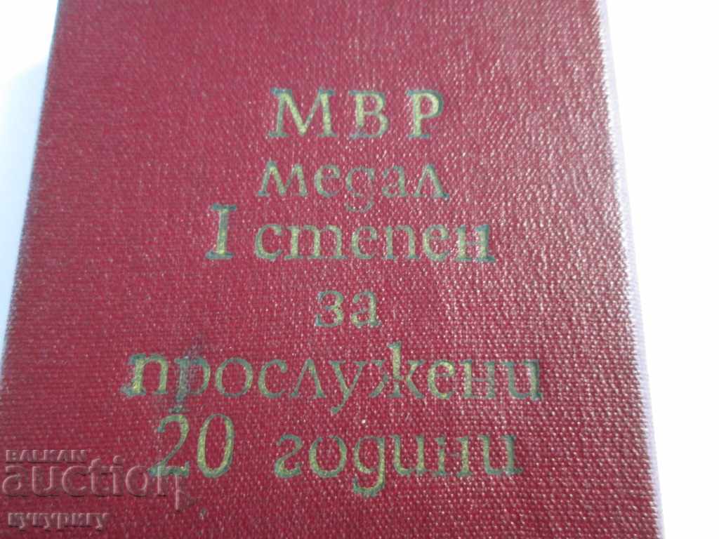 Box for Social Medal 1 degree 20 years of service Ministry of Interior with price 20.00 BGN | € 10.23 Box for Social Medal 1 degree 20 years of service Ministry of Interior with price 20.00 BGN | € 10.23