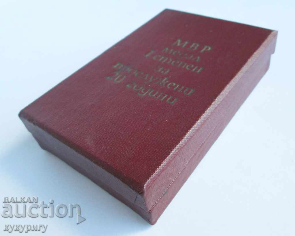Box for Social Medal 1 degree 20 years of service Ministry of Interior - 5 Box for Social Medal 1 degree 20 years of service Ministry of Interior - 5