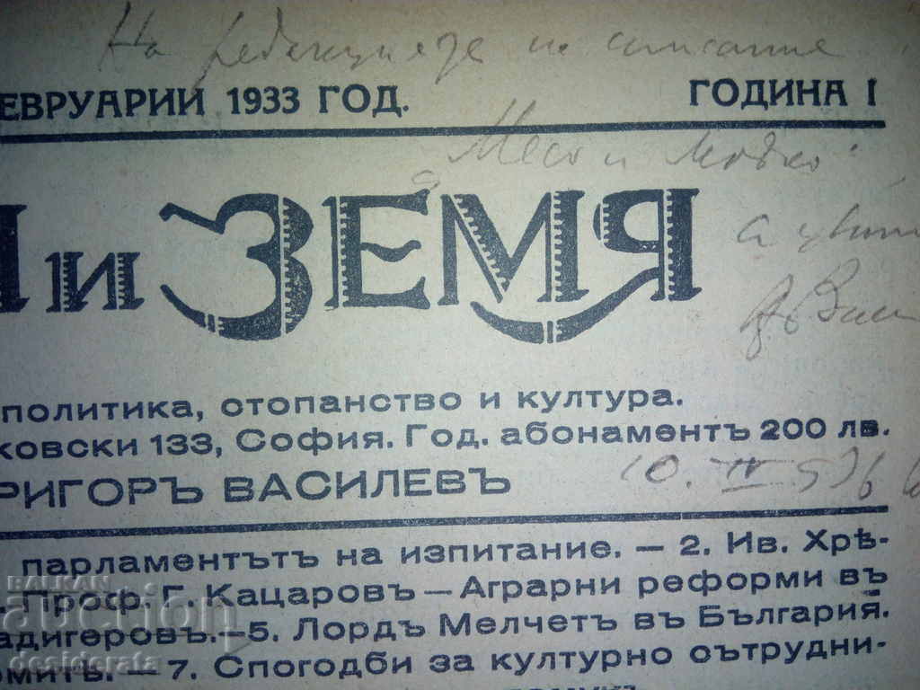 Delivery of "Nation and Land," 1-40, 1933 Delivery of "Nation and Land," 1-40, 1933