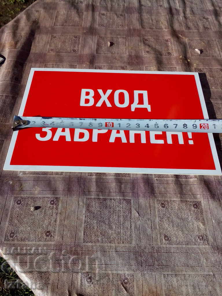 Panou cu preț 9.00 BGN | € 4.60