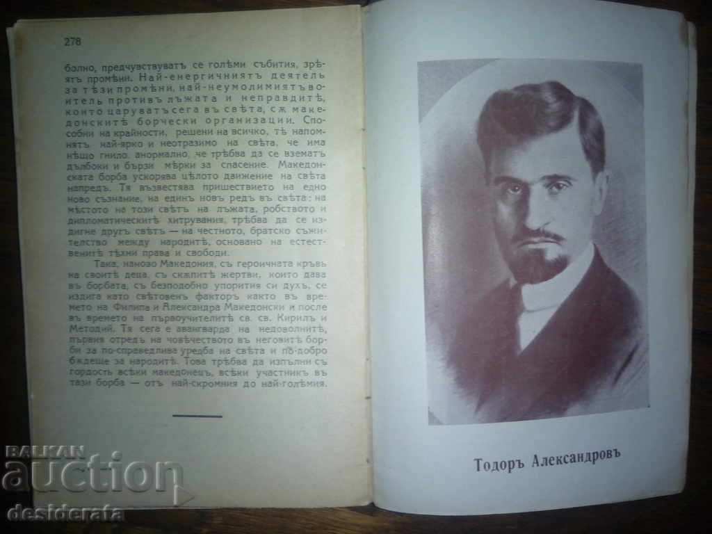 Hristo Zografov - "Macedonia, Past and New Struggles", - 5 Hristo Zografov - "Macedonia, Past and New Struggles", - 5