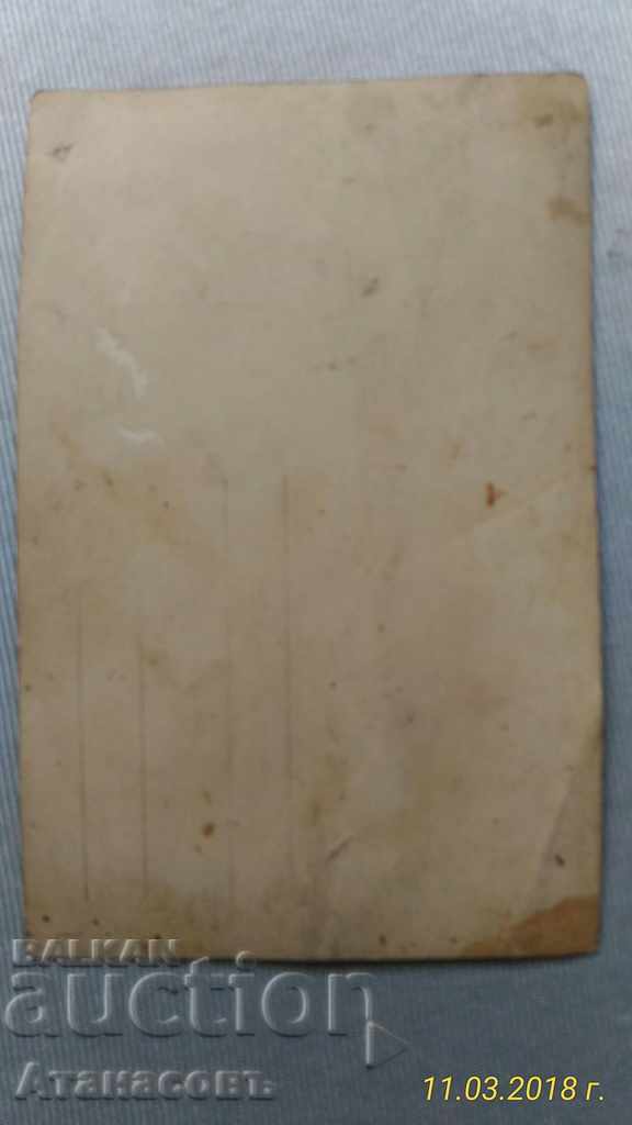 Old farm photo with price 10.00 BGN | € 5.11 Old farm photo with price 10.00 BGN | € 5.11